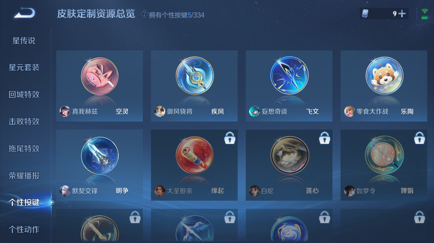 WZHJJ3224455王者荣耀账号详情图5 WZHJJ3224455王者荣耀账号详情图5