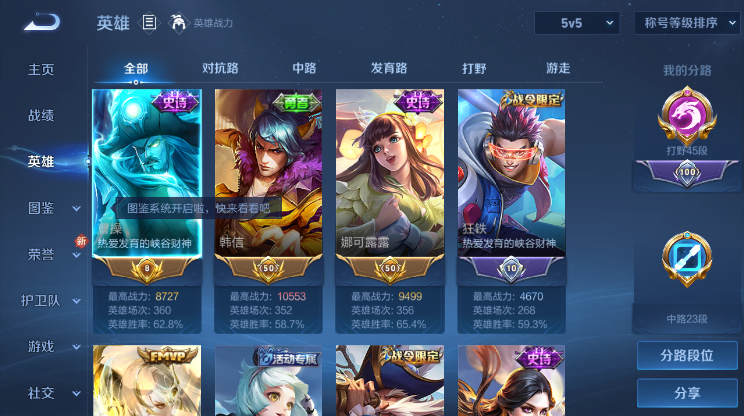 WZHJJ3224455王者荣耀账号详情图10 WZHJJ3224455王者荣耀账号详情图10