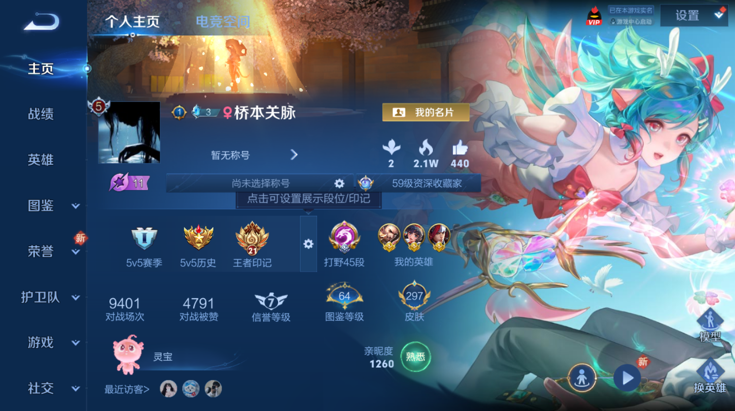 WZHJJ3224455王者荣耀账号详情图2 WZHJJ3224455王者荣耀账号详情图2