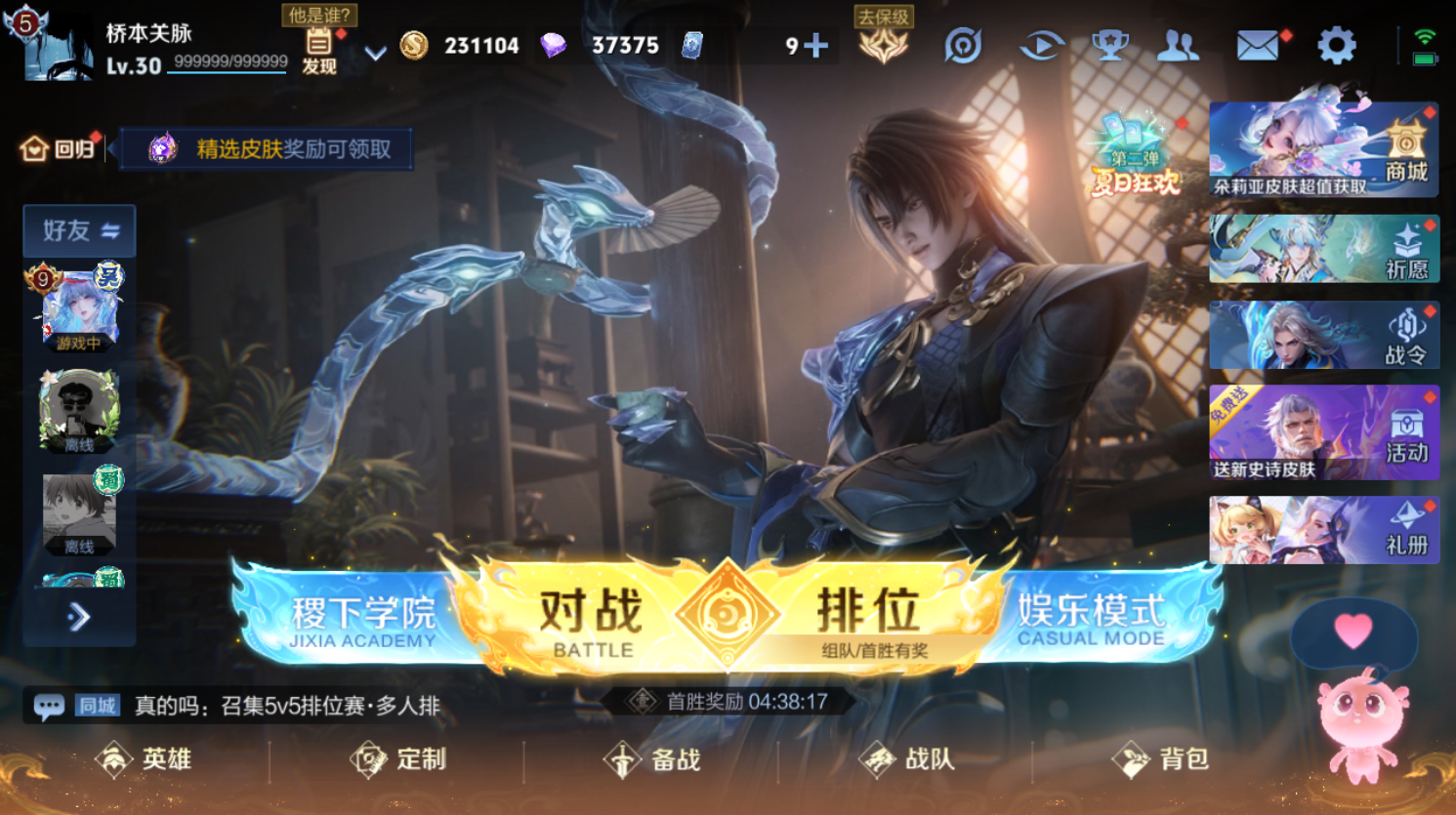 WZHJJ3224455王者荣耀账号详情图13 WZHJJ3224455王者荣耀账号详情图13