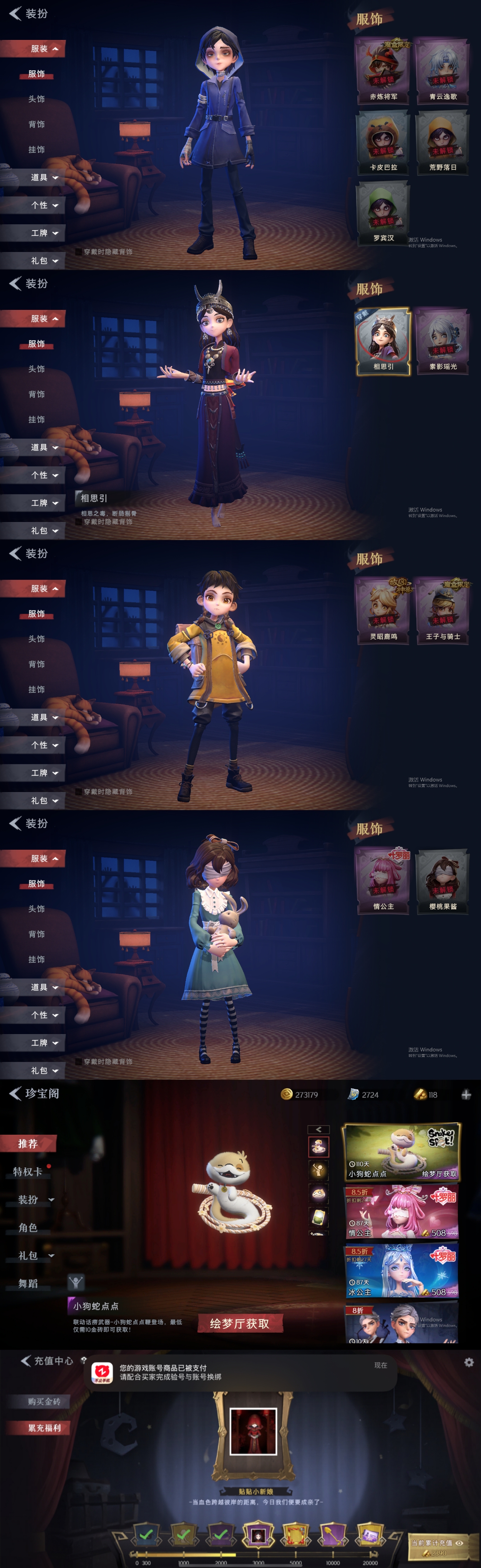 CZRYMT30129超自然行动组账号详情图2