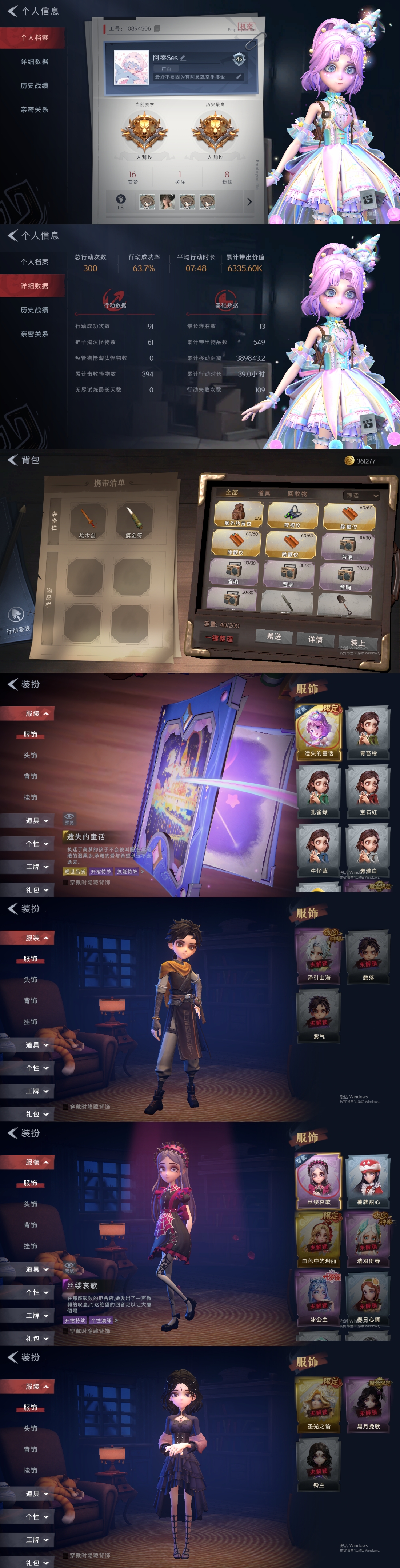 超自然行动组账号官服[10432099]czr40 段位大师 1金1紫 遗失的童话 丝缕哀歌 薯牌甜心 超自然行动组账号