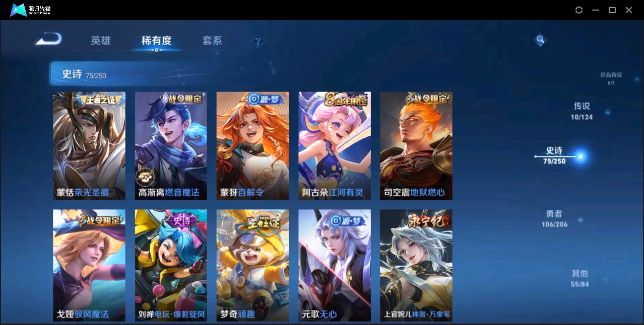WZYYH3265506王者荣耀账号详情图9