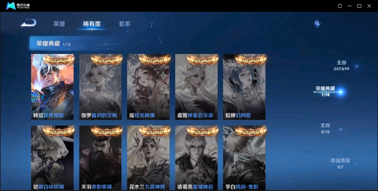 WZYYH3265506王者荣耀账号详情图7
