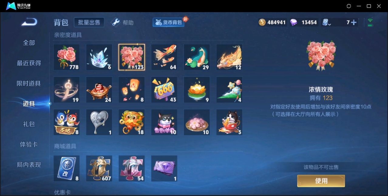 WZYYH3265506王者荣耀账号详情图13