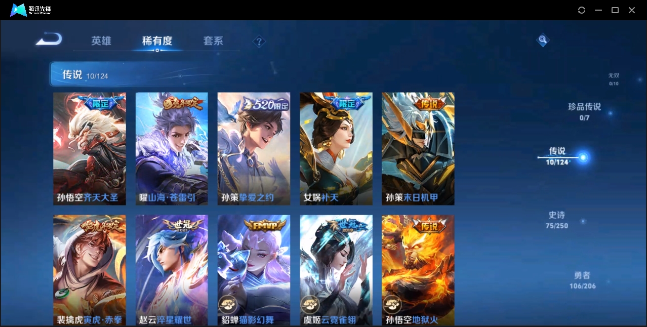 WZYYH3265506王者荣耀账号详情图8
