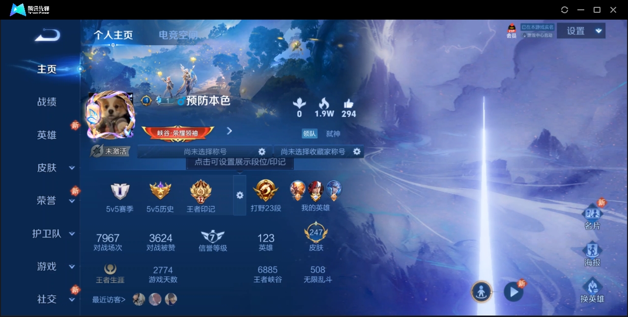 WZYYH3265506王者荣耀账号详情图4