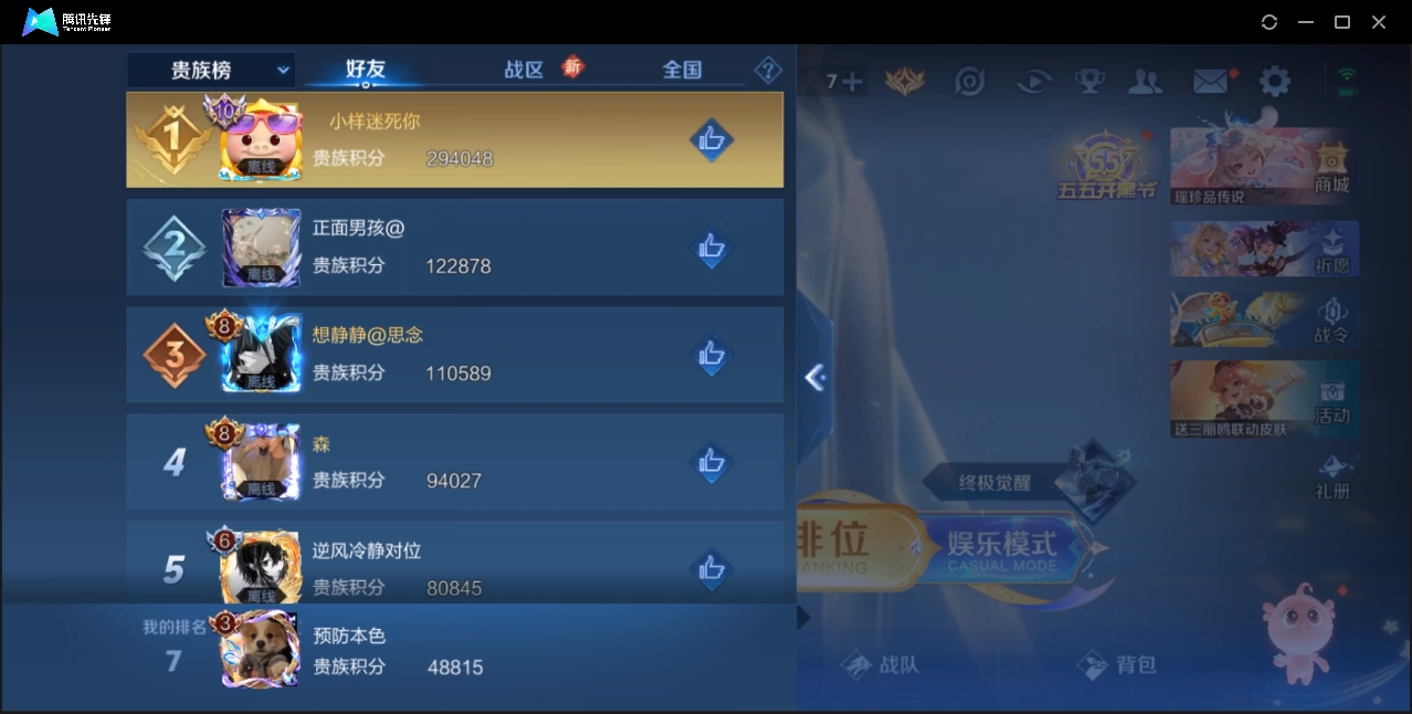 WZYYH3265506王者荣耀账号详情图14