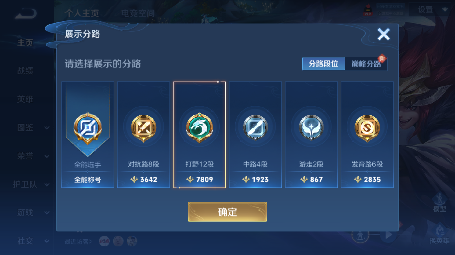 WZHJJ3224460王者荣耀账号详情图6 WZHJJ3224460王者荣耀账号详情图6