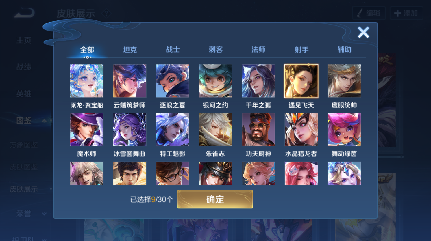 WZHJJ3224460王者荣耀账号详情图9 WZHJJ3224460王者荣耀账号详情图9