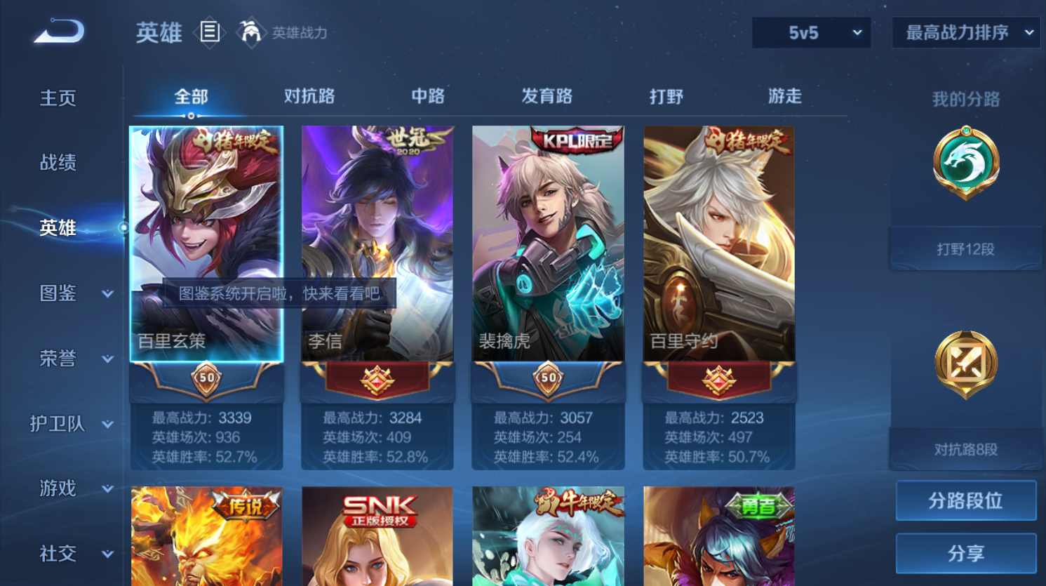 WZHJJ3224460王者荣耀账号详情图11 WZHJJ3224460王者荣耀账号详情图11