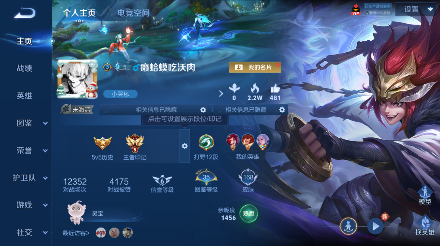 WZHJJ3224460王者荣耀账号详情图2 WZHJJ3224460王者荣耀账号详情图2