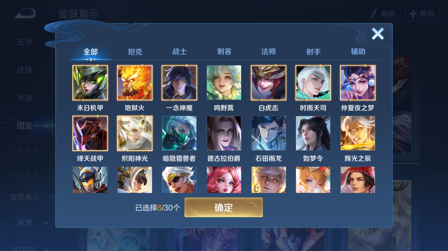 WZHJJ3224460王者荣耀账号详情图7 WZHJJ3224460王者荣耀账号详情图7
