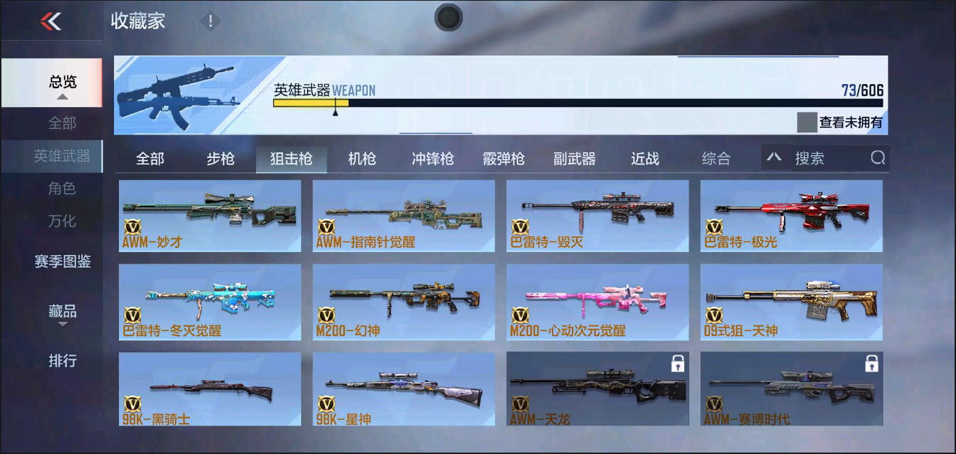 CFMYYH346931枪战王者账号详情图11 CFMYYH346931枪战王者账号详情图11