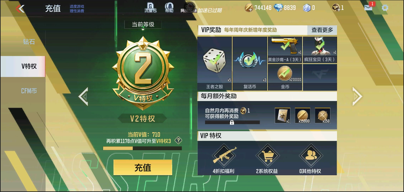 CFMYYH346931枪战王者账号详情图7 CFMYYH346931枪战王者账号详情图7