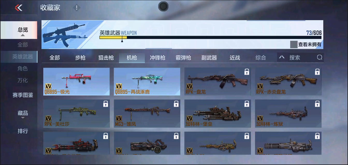 CFMYYH346931枪战王者账号详情图13 CFMYYH346931枪战王者账号详情图13