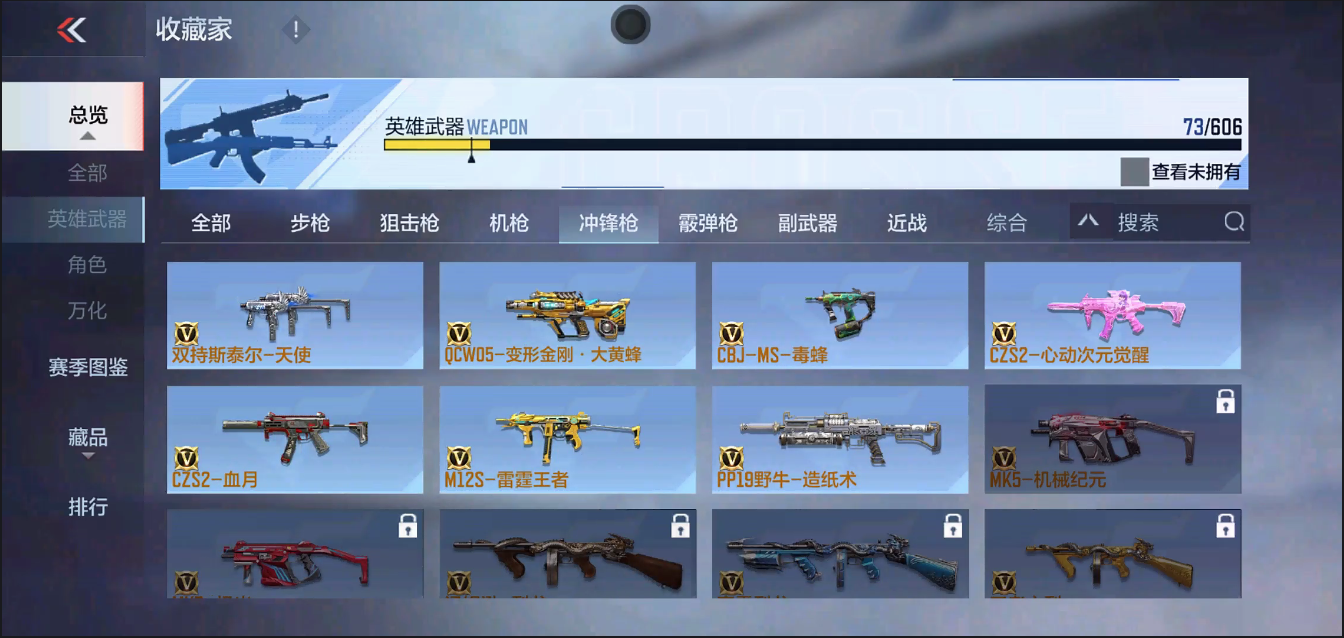 CFMYYH346931枪战王者账号详情图14 CFMYYH346931枪战王者账号详情图14