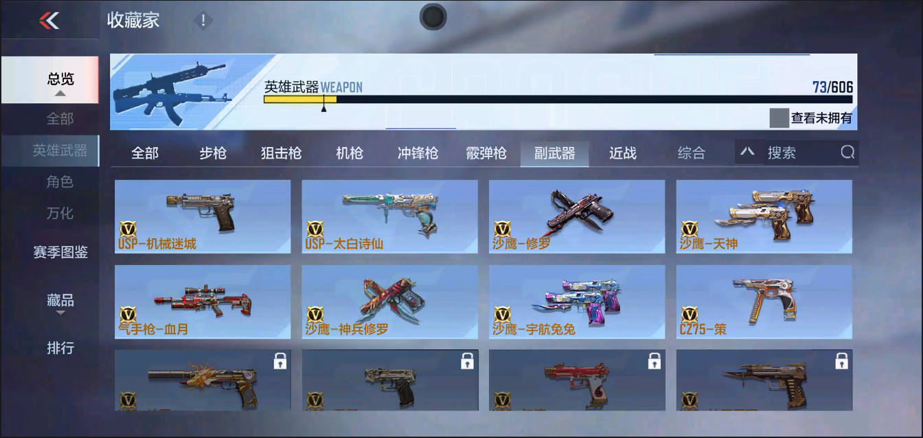 CFMYYH346931枪战王者账号详情图17 CFMYYH346931枪战王者账号详情图17