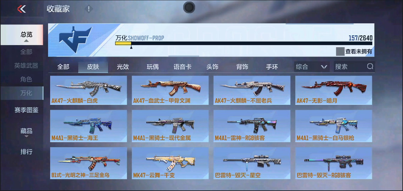 CFMYYH346931枪战王者账号详情图20 CFMYYH346931枪战王者账号详情图20