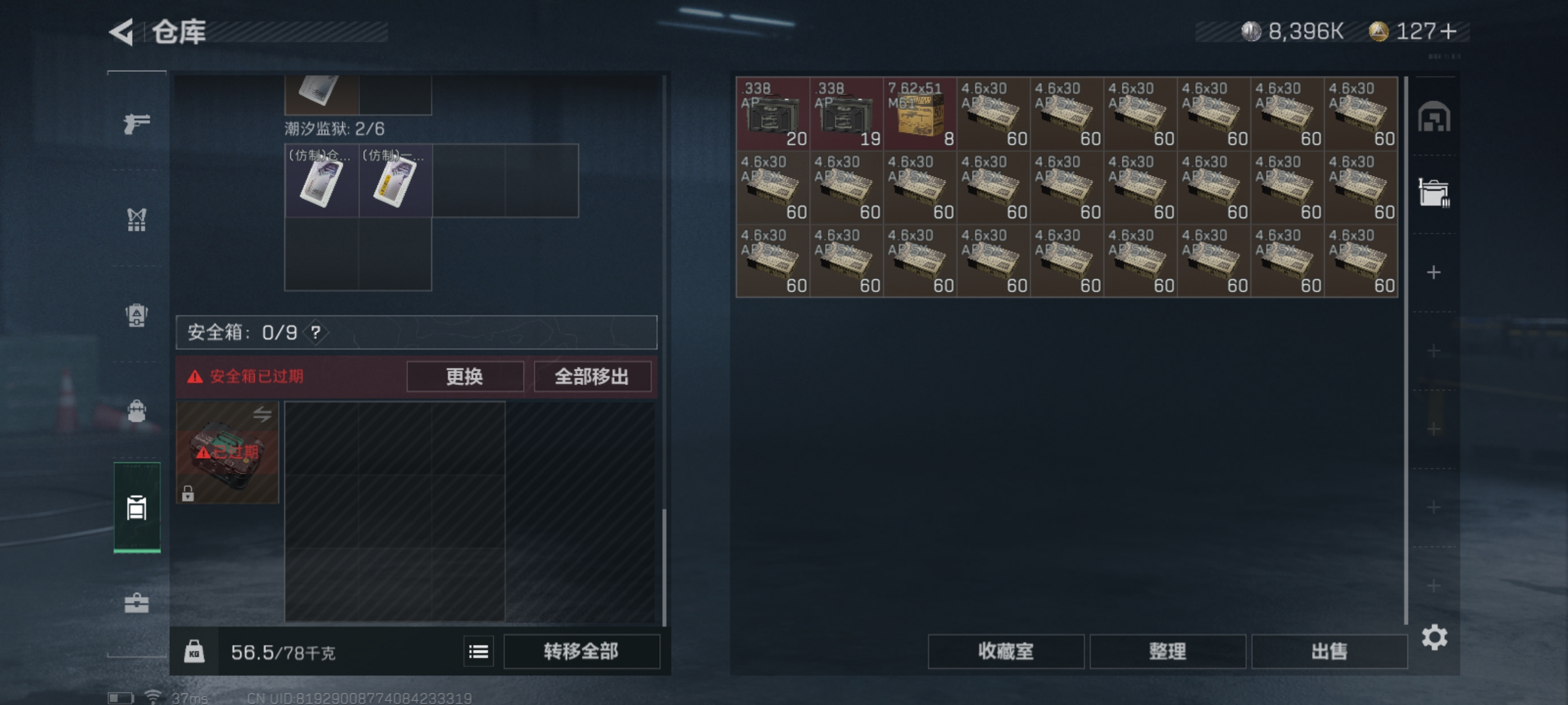 SJZLMF315030三角洲行动账号详情图2 SJZLMF315030三角洲行动账号详情图2