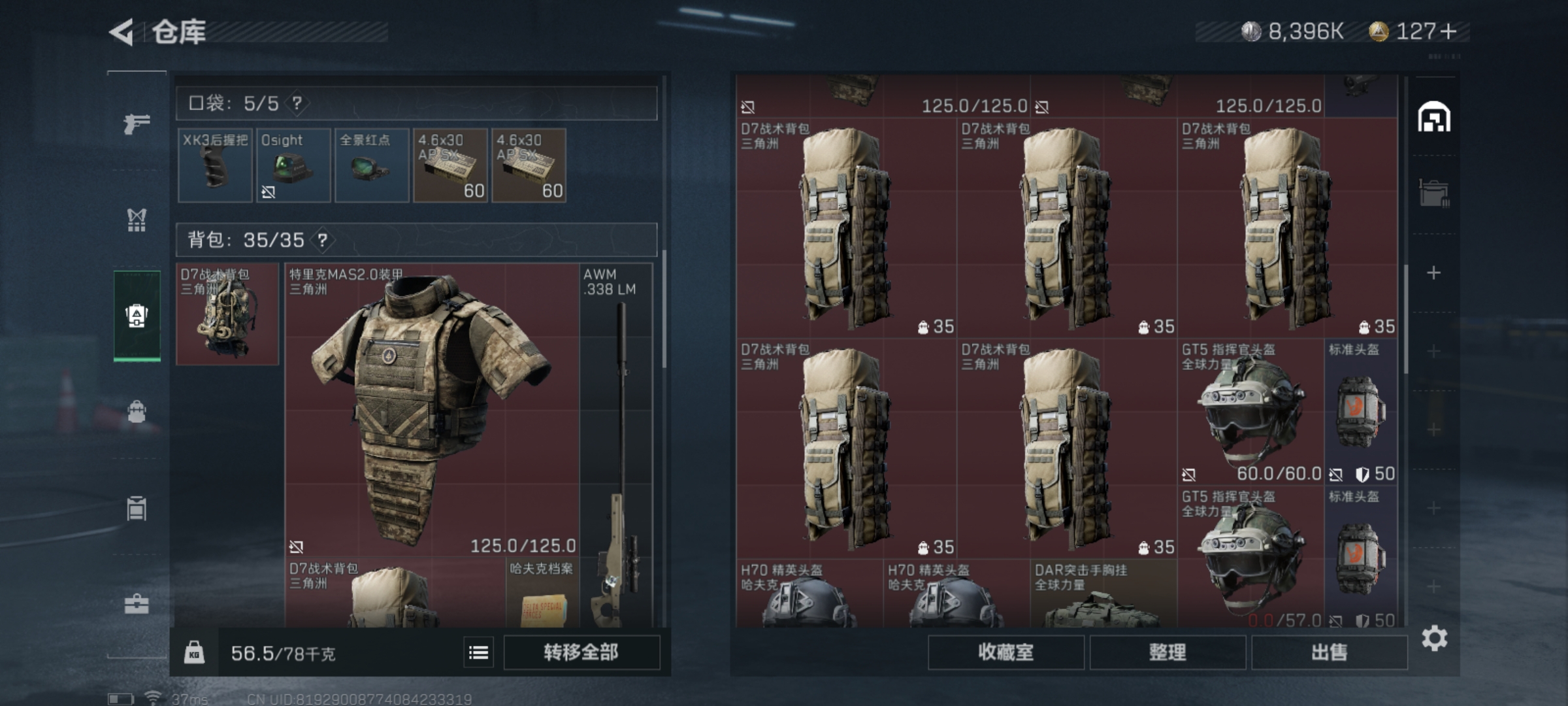SJZLMF315030三角洲行动账号详情图4 SJZLMF315030三角洲行动账号详情图4