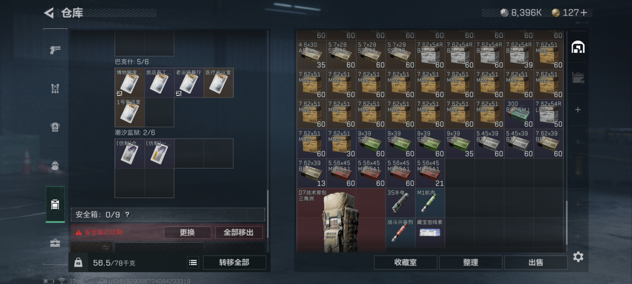 SJZLMF315030三角洲行动账号详情图7 SJZLMF315030三角洲行动账号详情图7