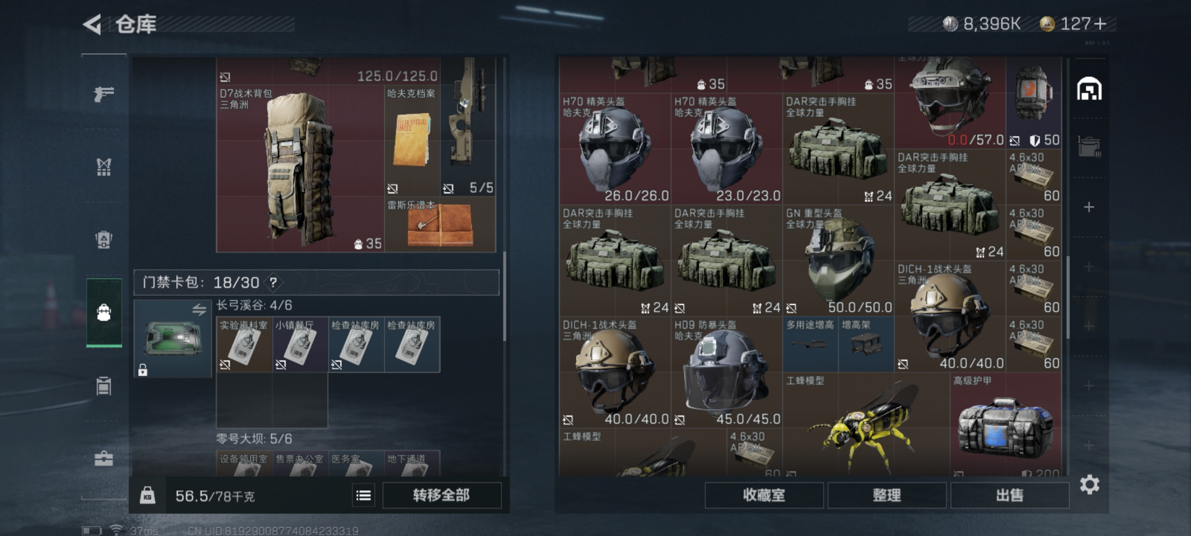 SJZLMF315030三角洲行动账号详情图11 SJZLMF315030三角洲行动账号详情图11