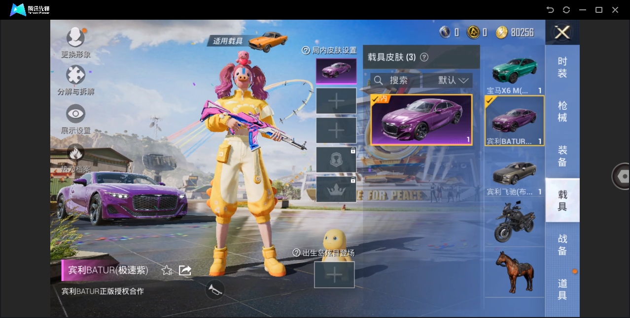 HPYYH3328227和平精英账号详情图13