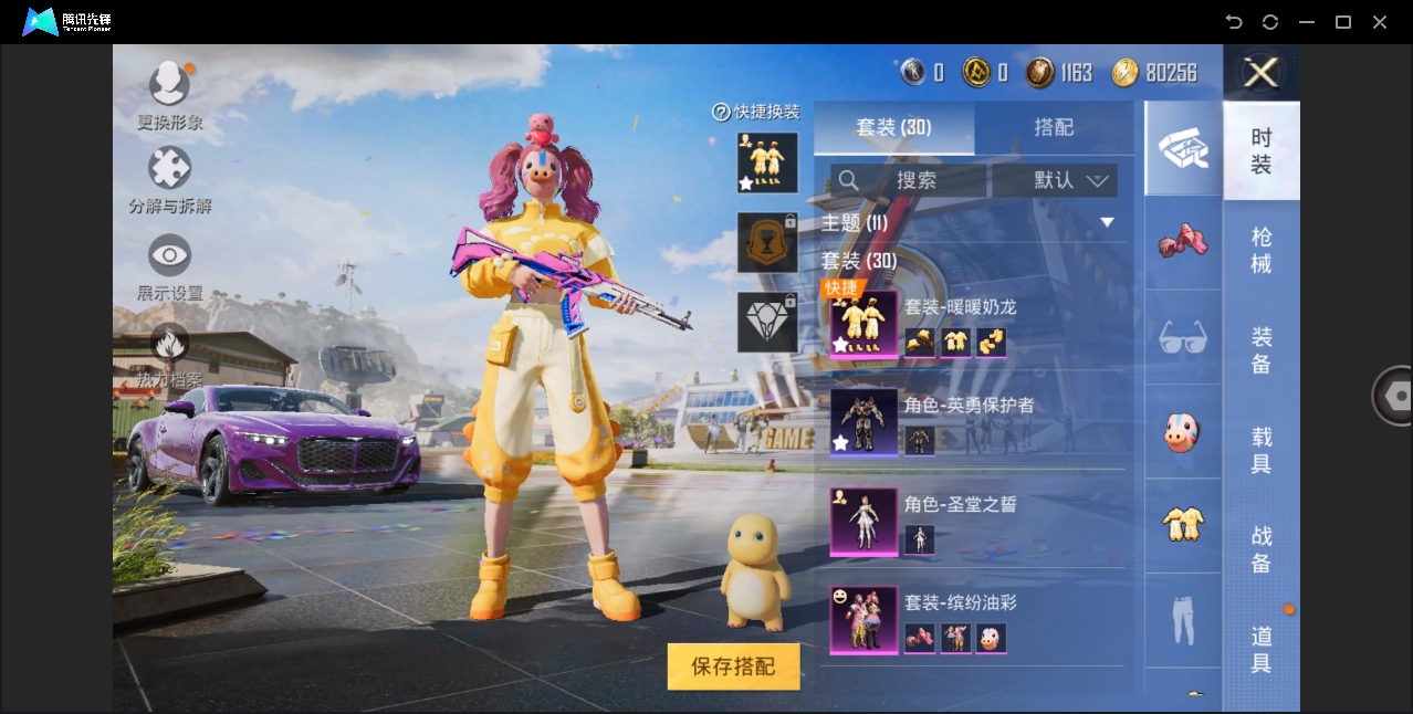 HPYYH3328227和平精英账号详情图6