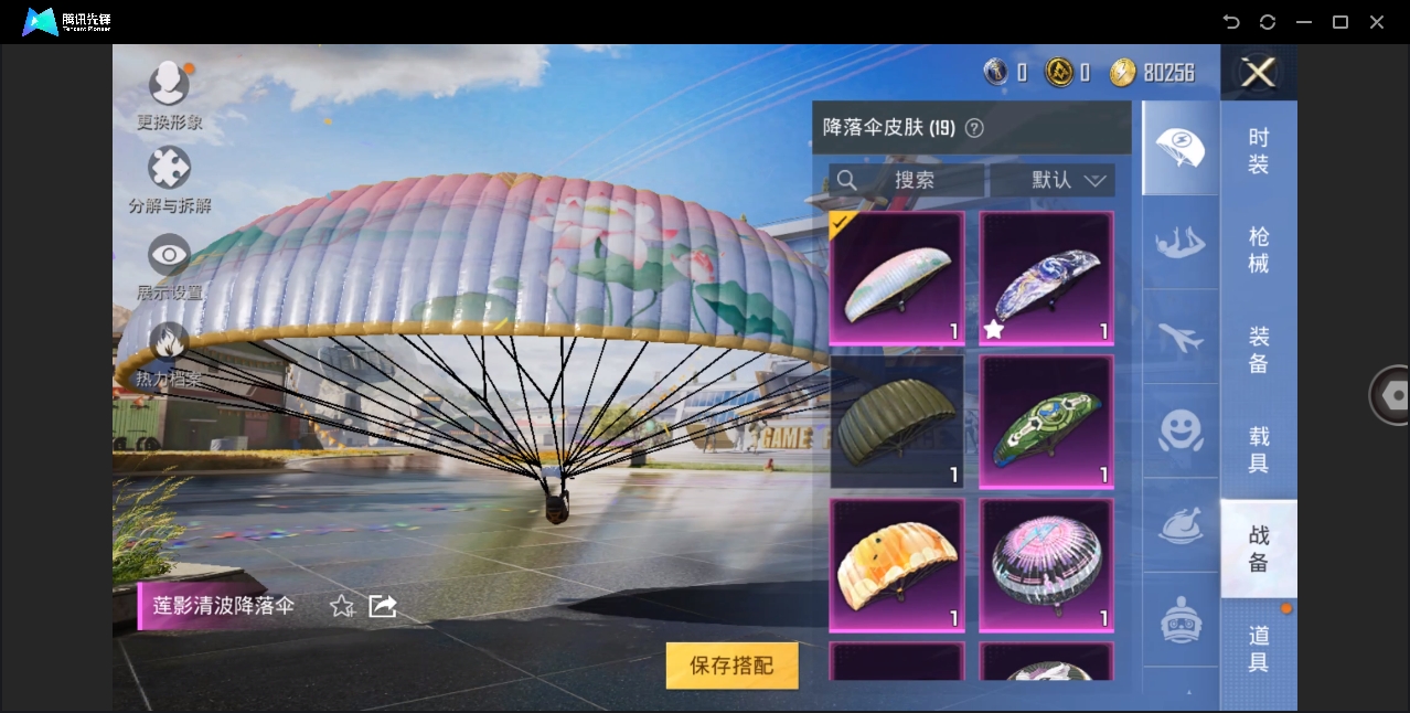 HPYYH3328227和平精英账号详情图16