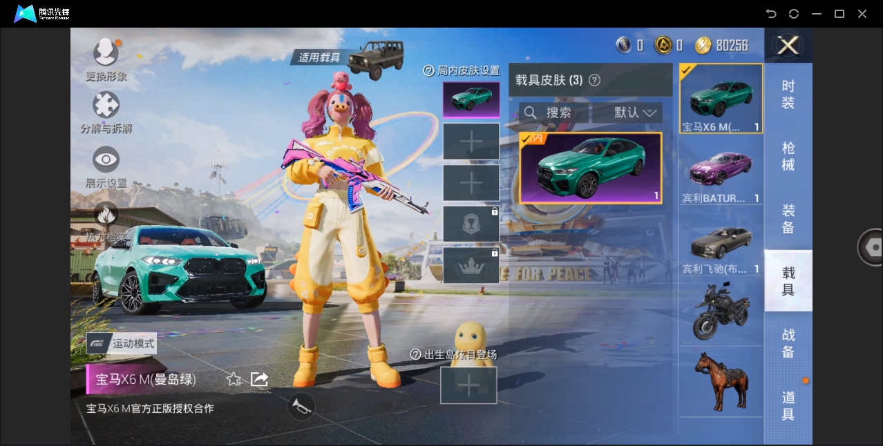 HPYYH3328227和平精英账号详情图14