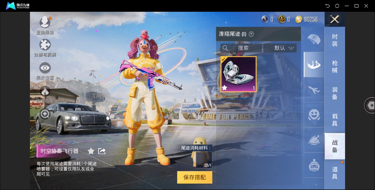 HPYYH3328227和平精英账号详情图17
