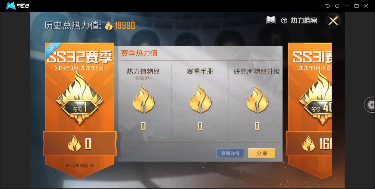 HPYYH3328227和平精英账号详情图20