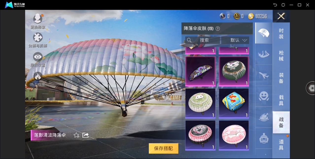 HPYYH3328227和平精英账号详情图19