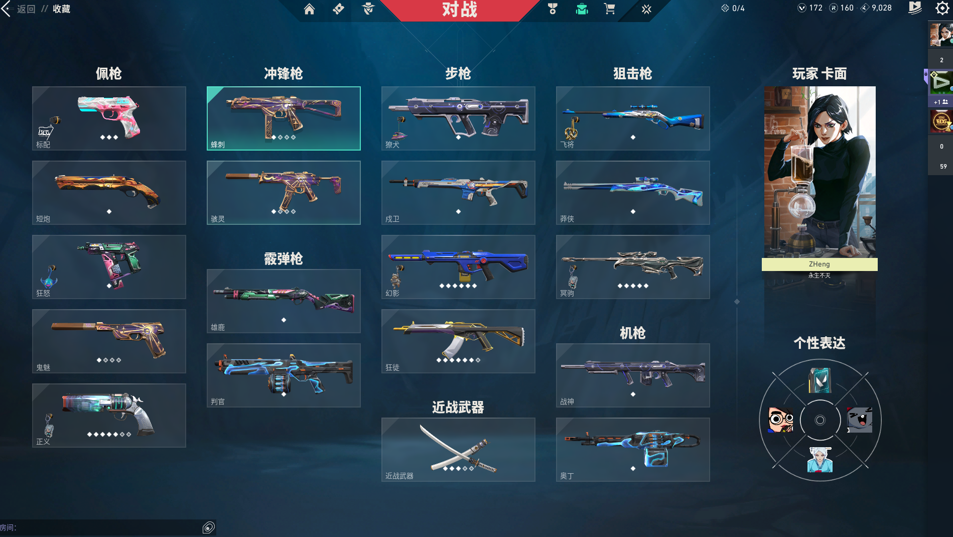 WWQYYH312124无畏契约账号详情图18 WWQYYH312124无畏契约账号详情图18