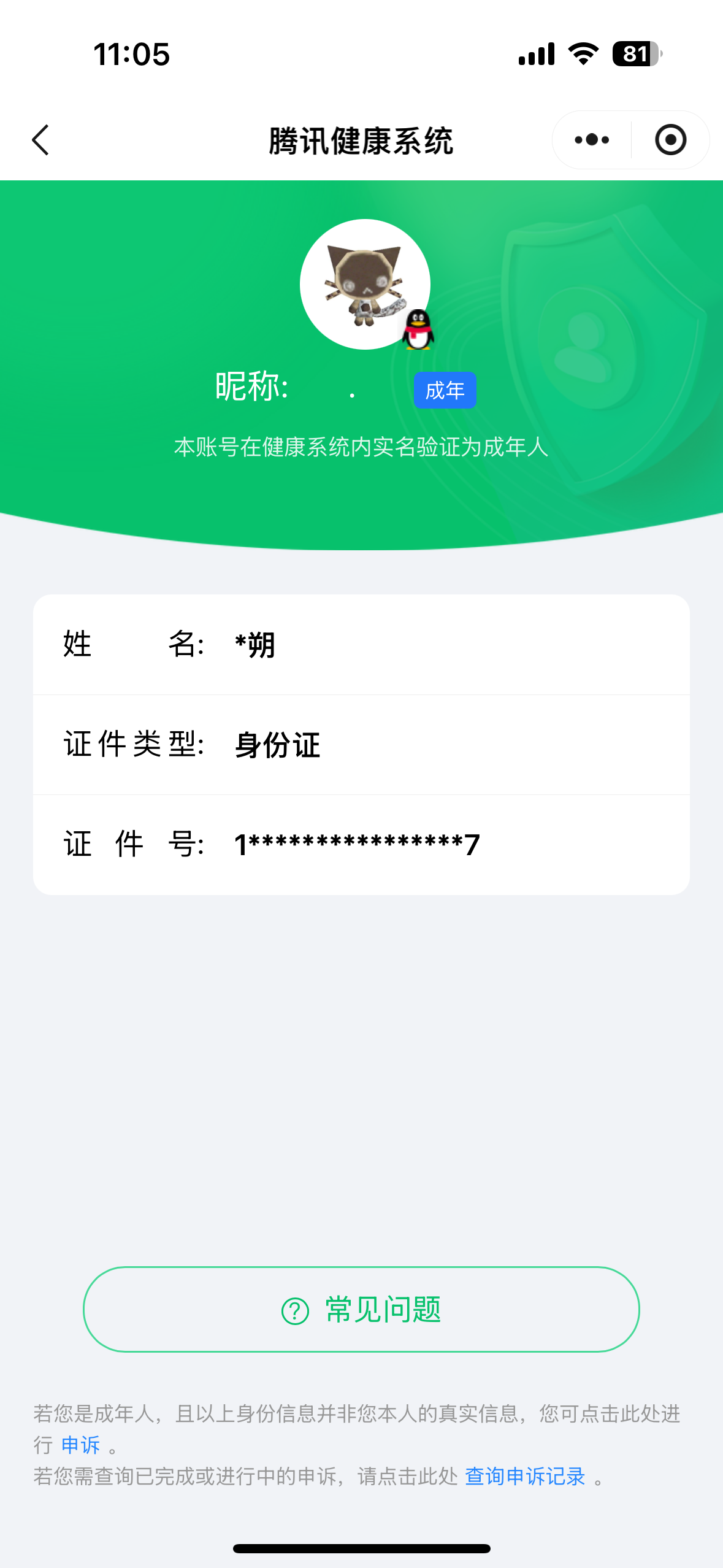 WWQYYH312124无畏契约账号详情图19 WWQYYH312124无畏契约账号详情图19