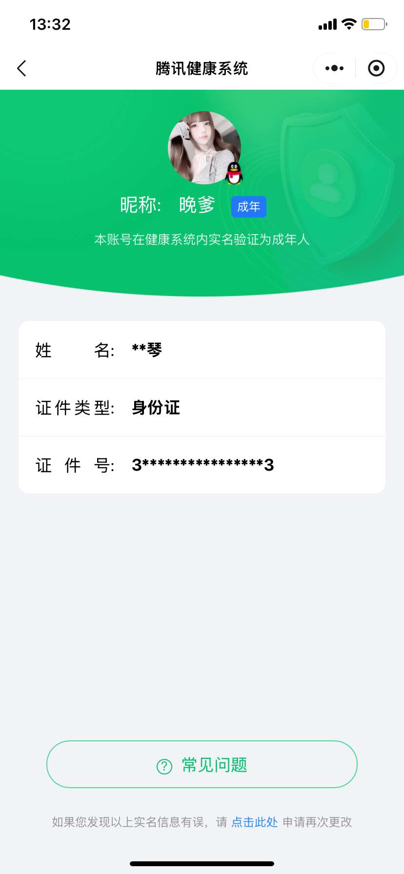 WZ133603