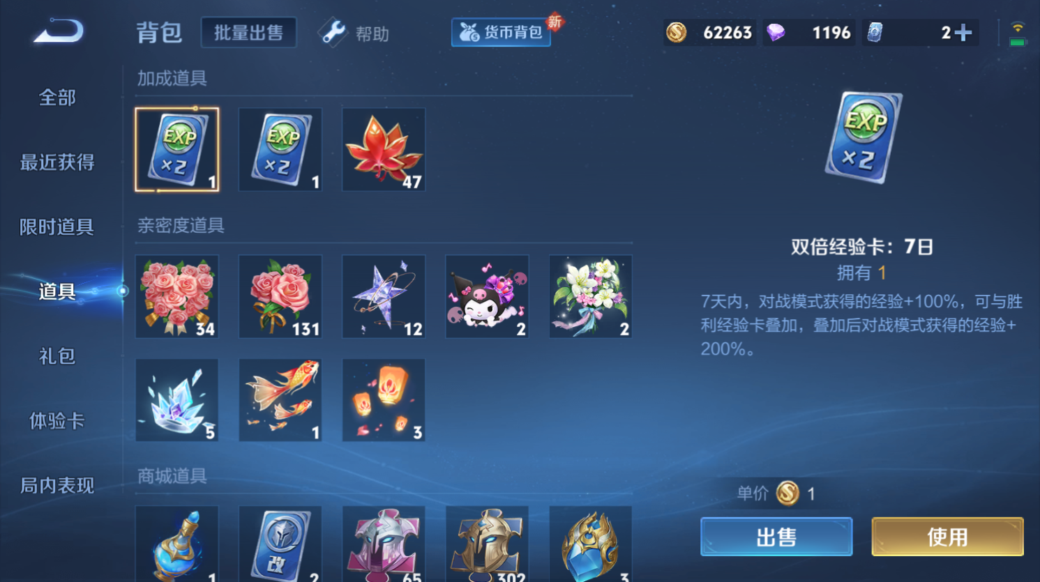 WZHJJ3224461王者荣耀账号详情图8