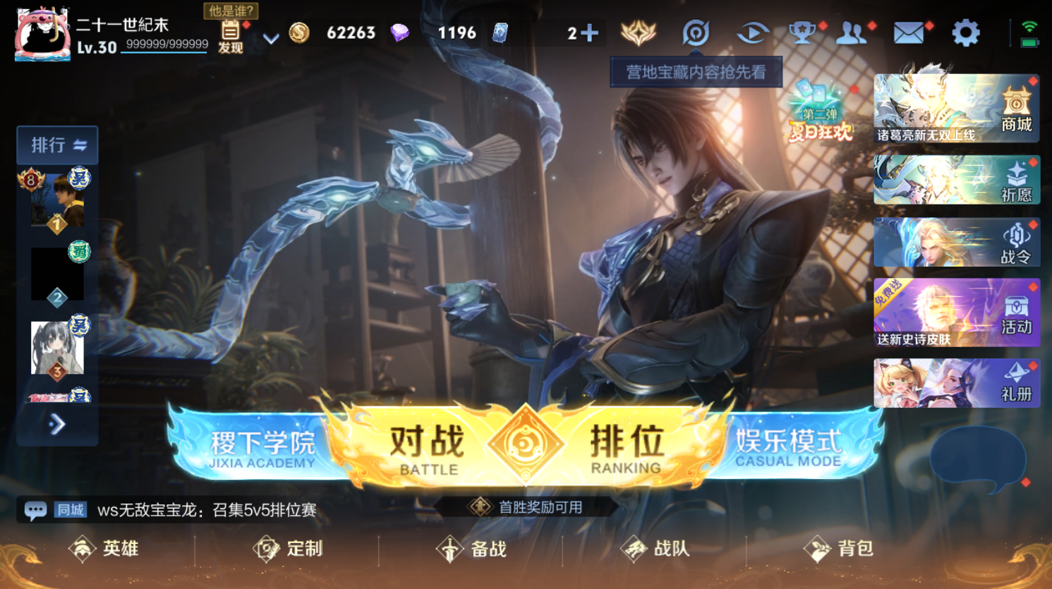 WZHJJ3224461王者荣耀账号详情图10