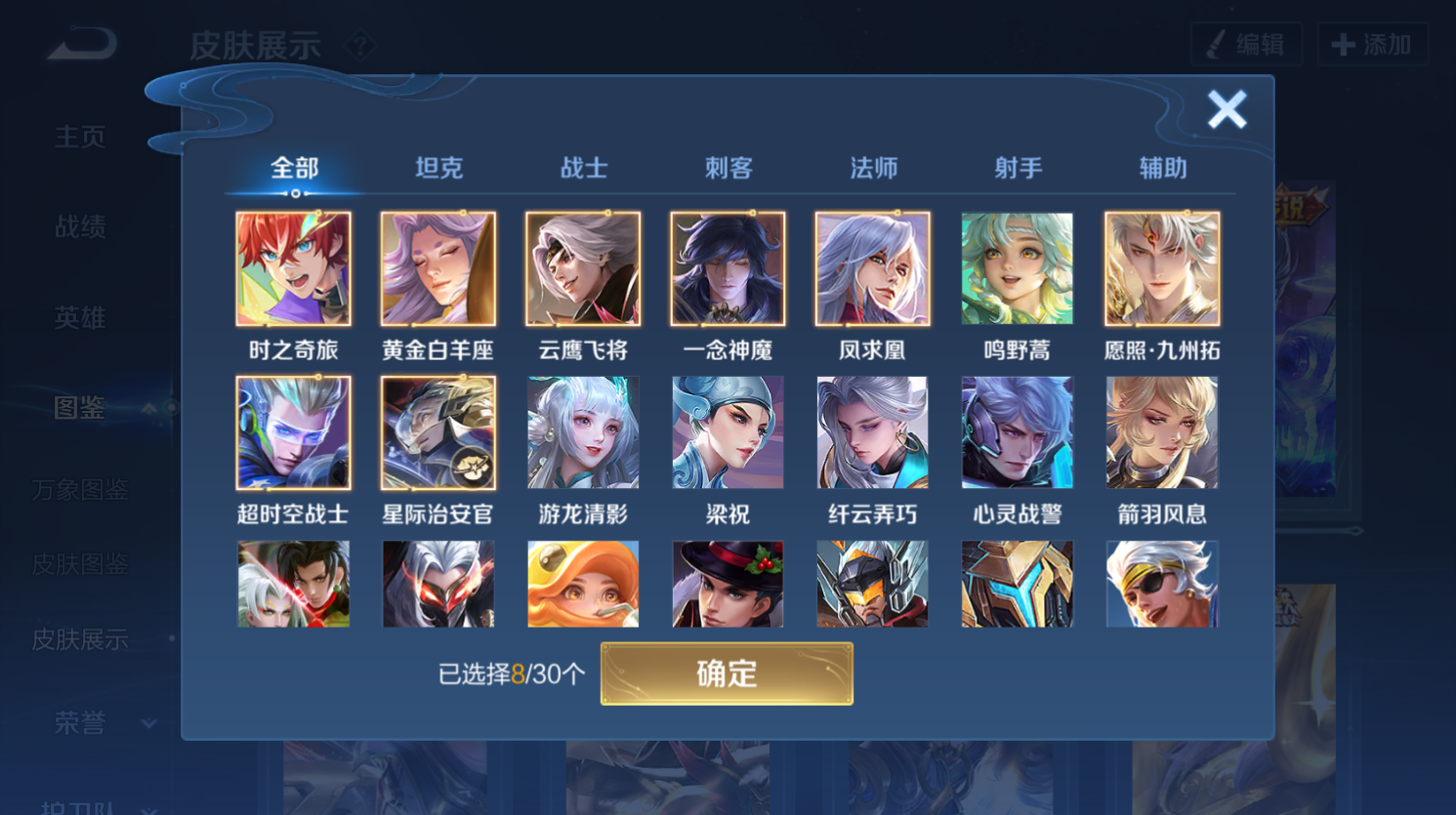 WZHJJ3224461王者荣耀账号详情图7