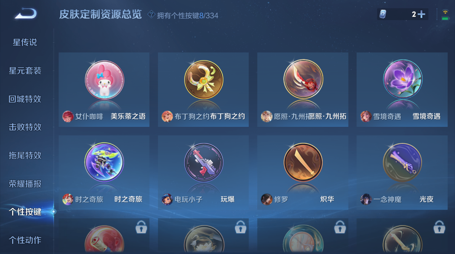 WZHJJ3224461王者荣耀账号详情图5