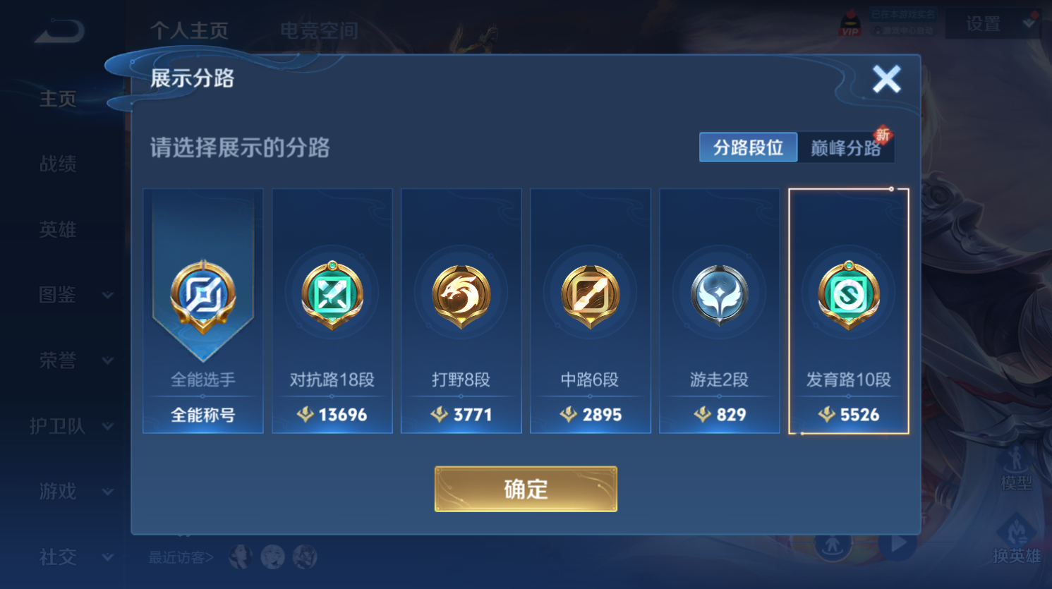 WZHJJ3224461王者荣耀账号详情图4