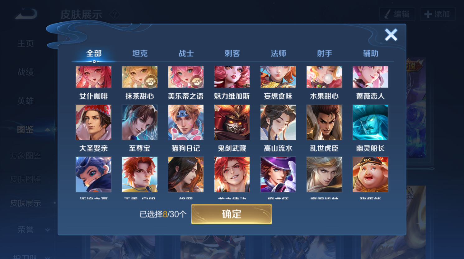 WZHJJ3224461王者荣耀账号详情图9