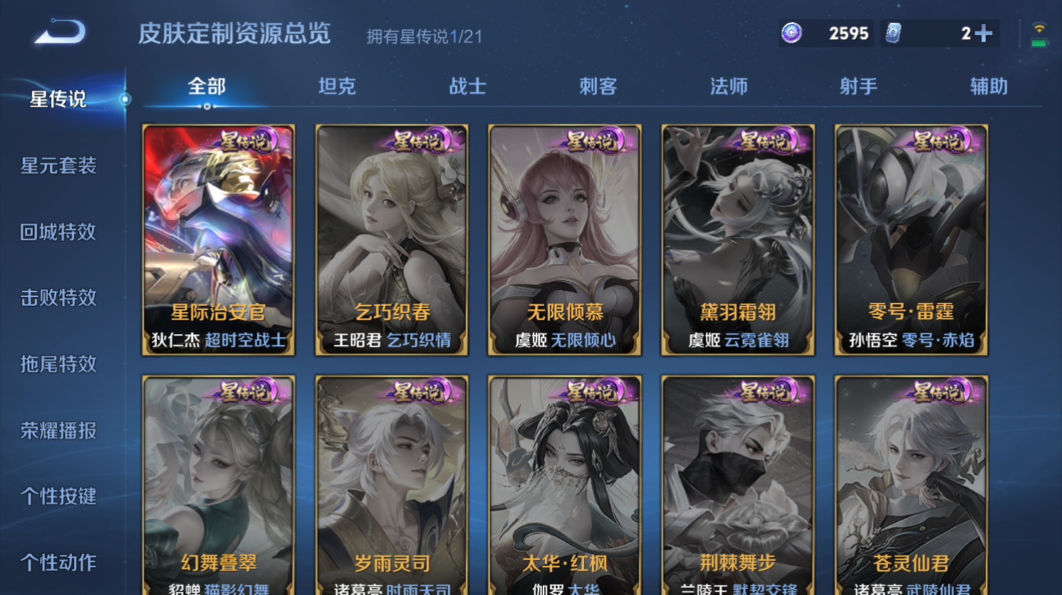 WZHJJ3224461王者荣耀账号详情图13
