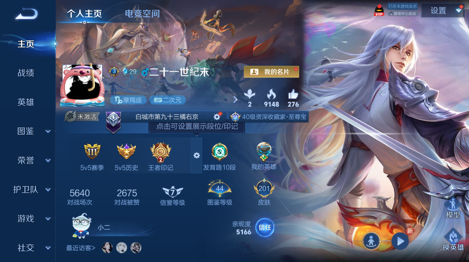 WZHJJ3224461王者荣耀账号详情图2
