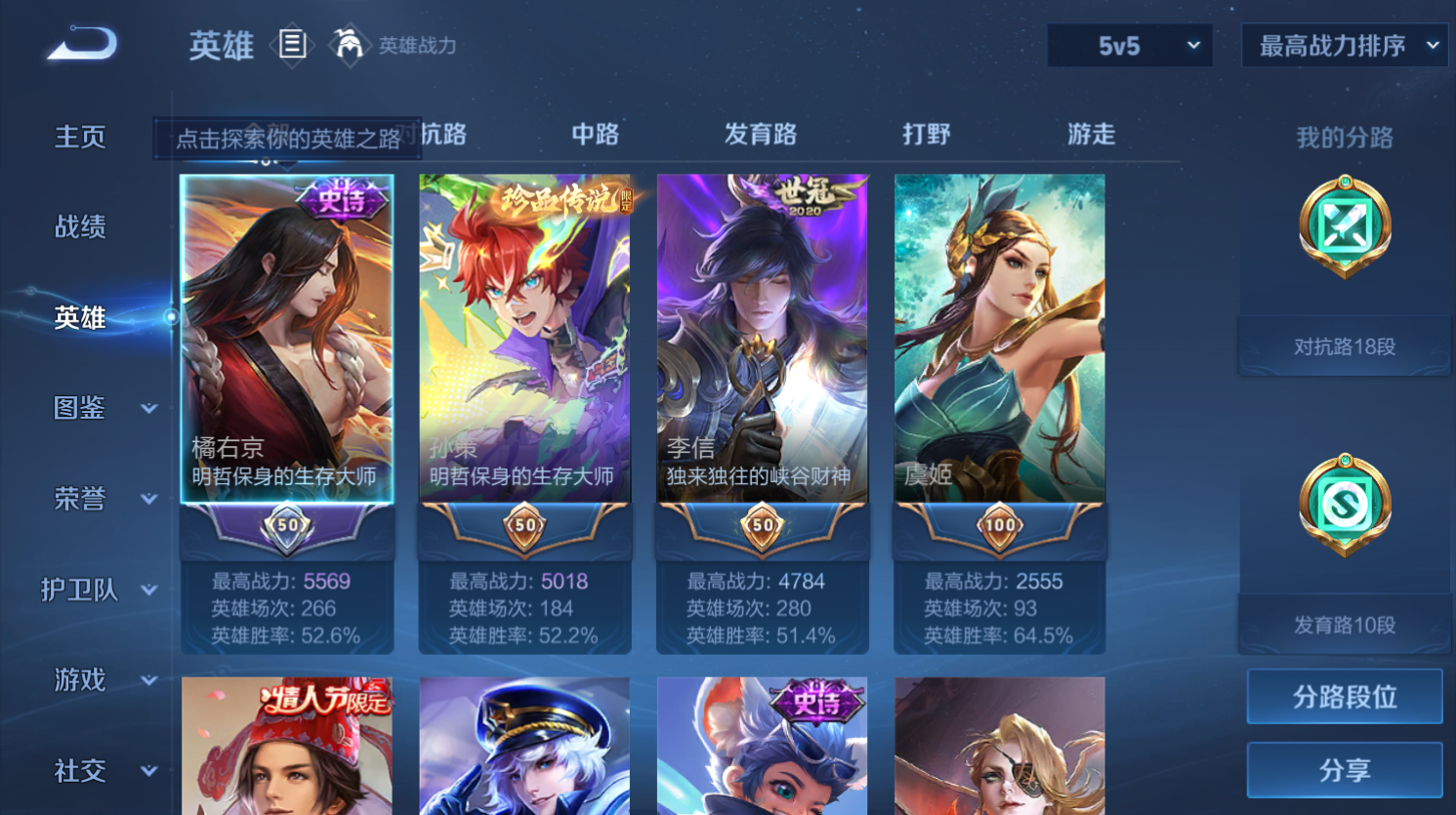 WZHJJ3224461王者荣耀账号详情图11
