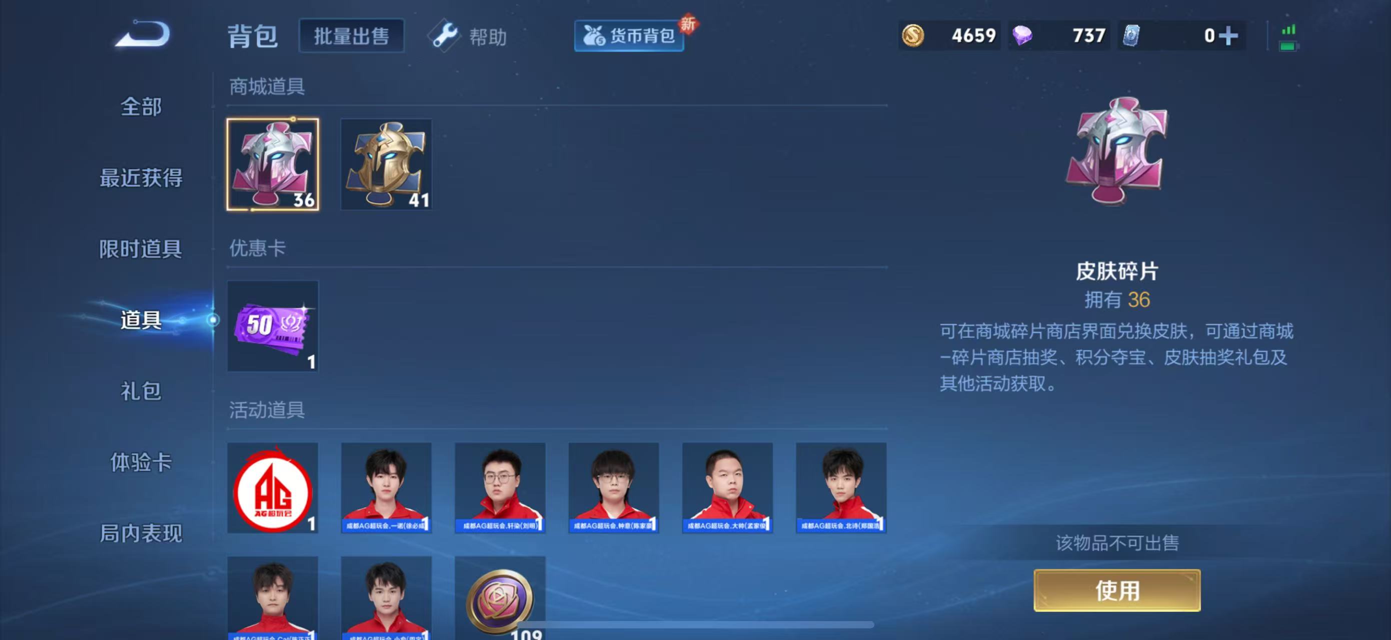 WZBSZ3224605王者荣耀账号详情图4 WZBSZ3224605王者荣耀账号详情图4