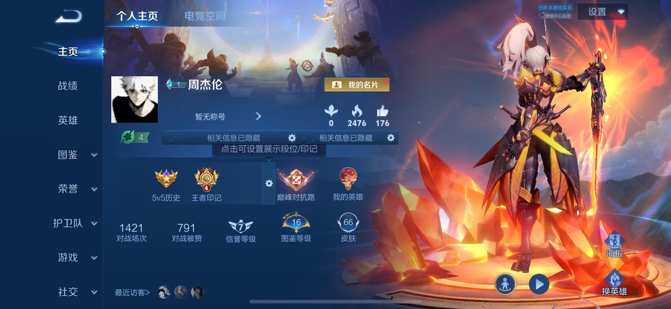 WZBSZ3224605王者荣耀账号详情图3 WZBSZ3224605王者荣耀账号详情图3