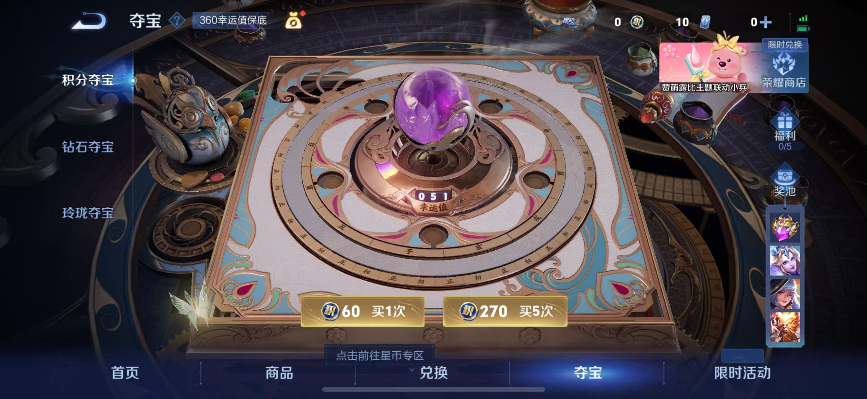 WZBSZ3224605王者荣耀账号详情图8 WZBSZ3224605王者荣耀账号详情图8