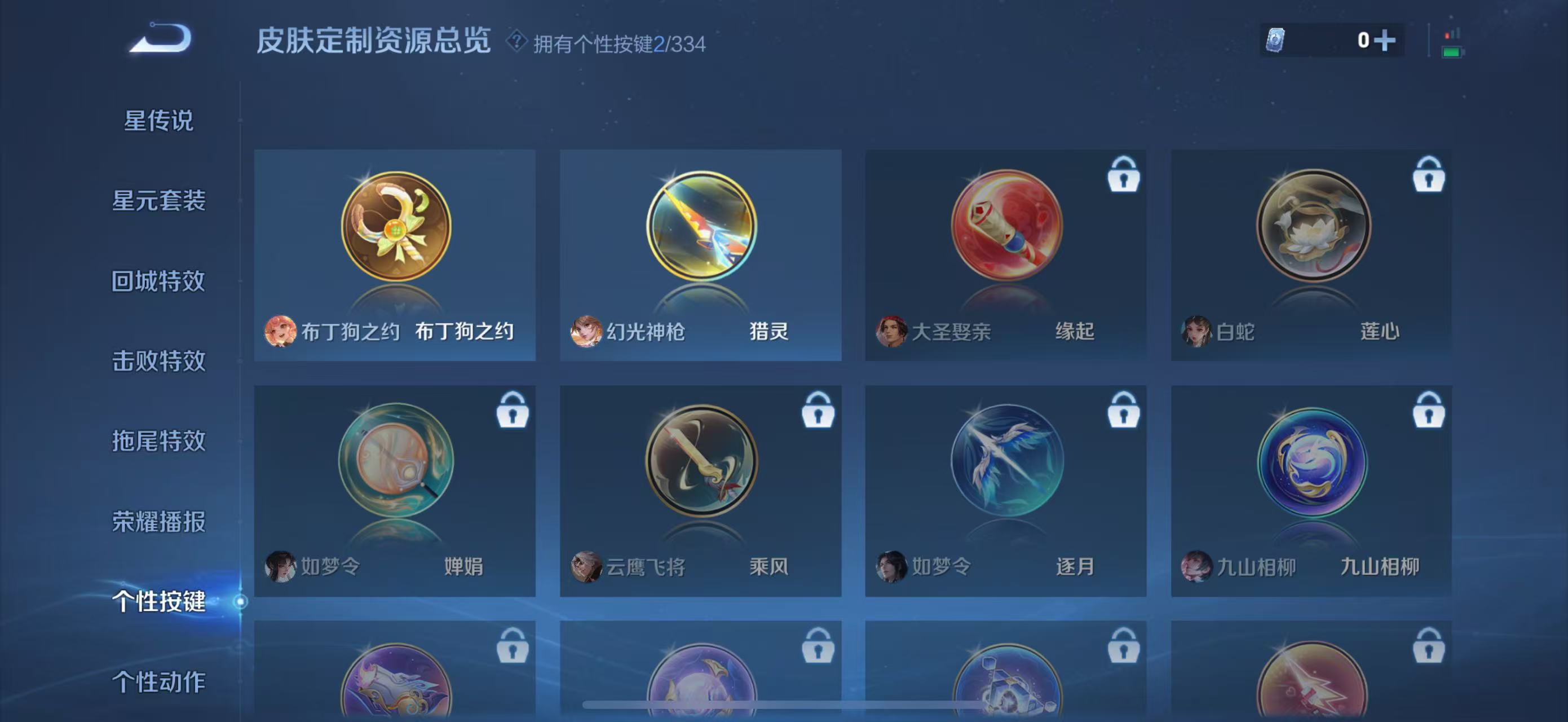 WZBSZ3224605王者荣耀账号详情图5 WZBSZ3224605王者荣耀账号详情图5